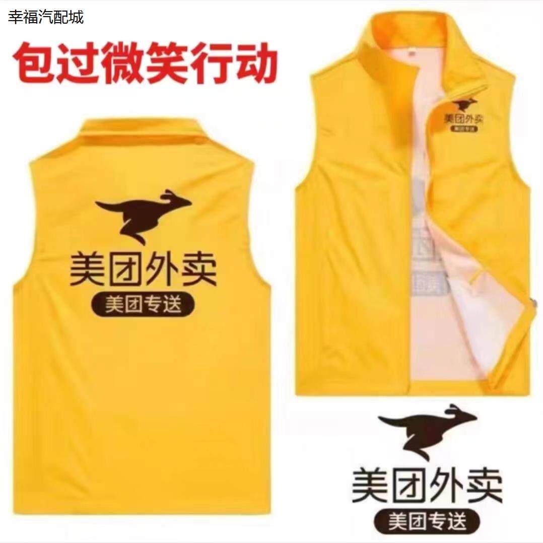 美团马甲外卖骑手背心工