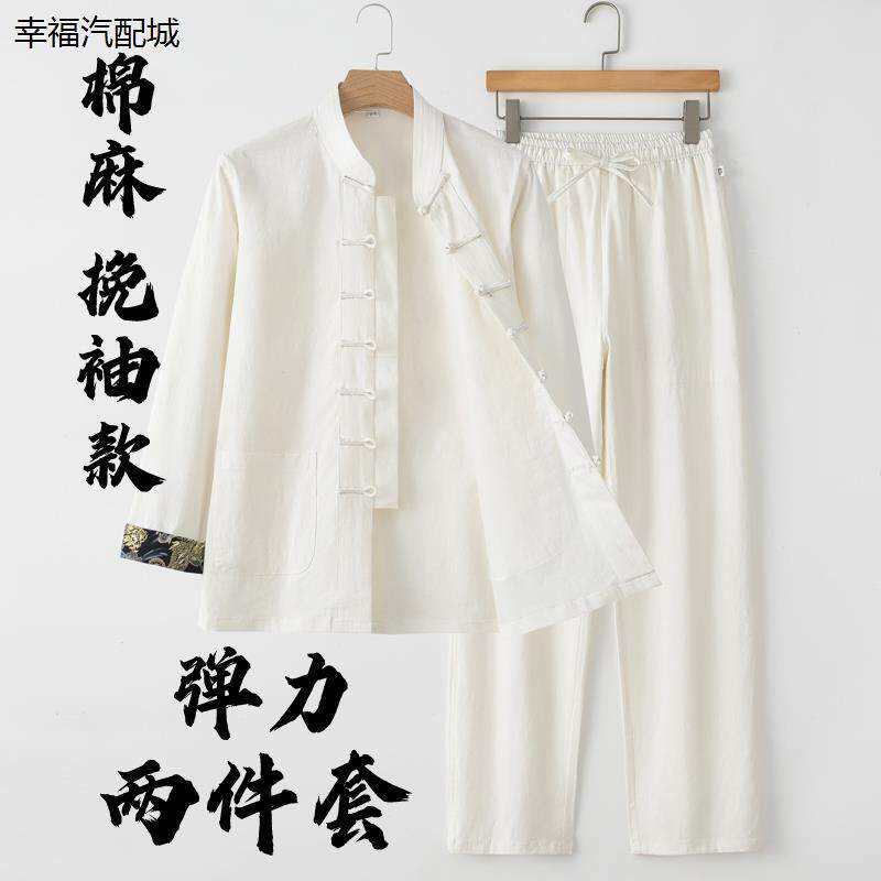 唐装男款弹力棉麻长袖套