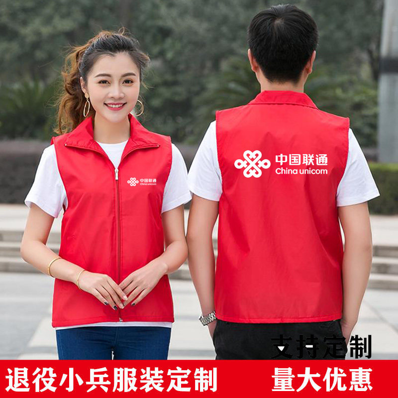 新中国联通工作服夏装马甲男女公司多口袋马夹志愿者义工logo,个性定制/设计服务/DIY,马甲定制/加工,淘宝优惠券,粉丝福利购,淘宝优惠卷