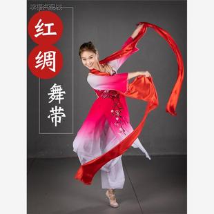 舞蹈道具秧歌红绸带 跳舞带红绸子大红绸布长彩带年会腰带