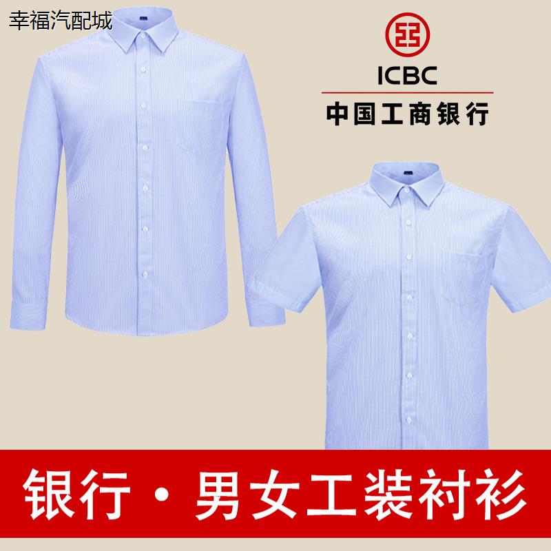 中国工商工装男女同款蓝
