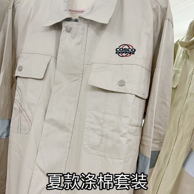 中海运夏春秋款工作服套