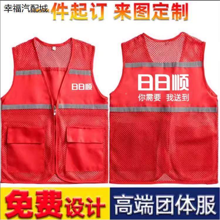 日日顺马甲定制工作服短袖定制空调安装维修售后夏季物流工装印字