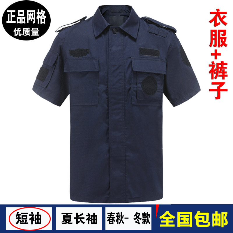正品保安夏季短袖特网格