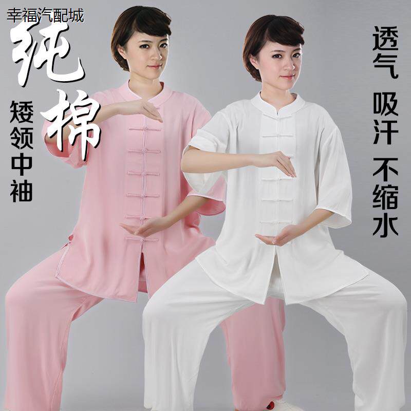夏季新款纯棉太极服女中
