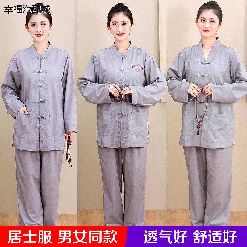 海青居士服女禅修服男棉