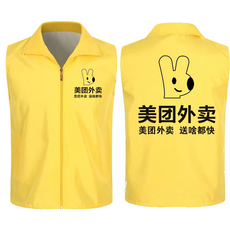 美团外卖夏装马甲工作服