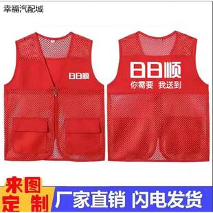 夏季日日顺马甲工作服定制短袖空调安装家电维修售后物流工装印字