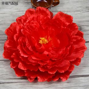 幼儿园六一跳舞表演舞蹈演出道具花朵牡丹花手拿花手花广场舞头花