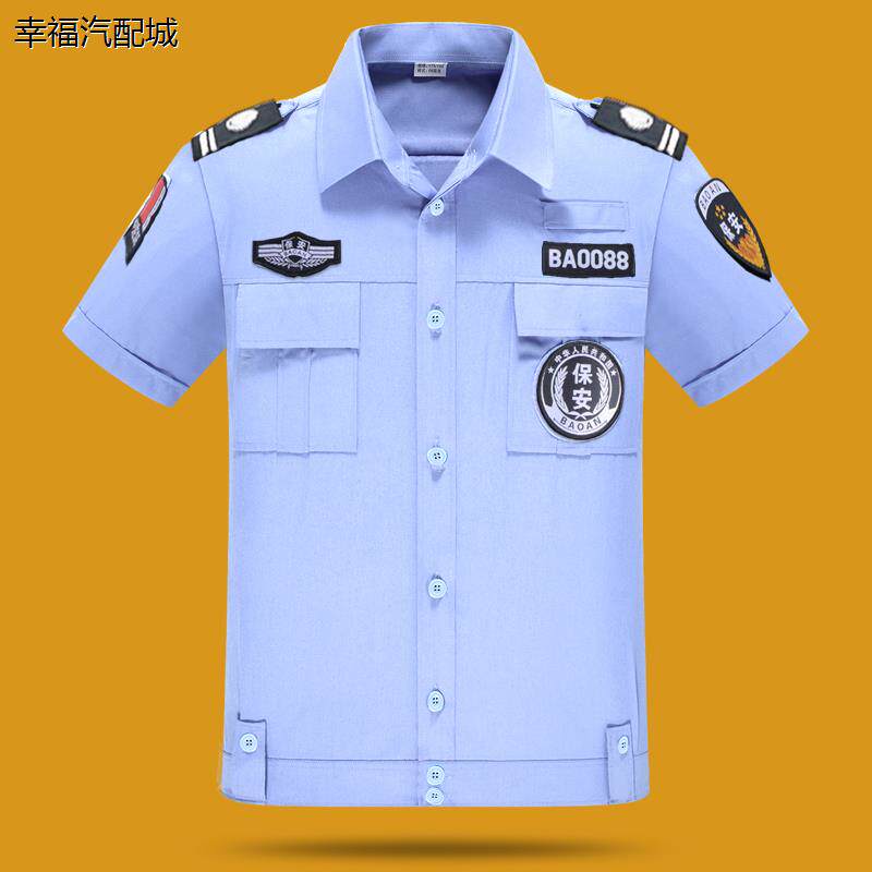 男短袖保安衬衣作训服夏季保安工作服夏款纯棉保安制服夏装套装