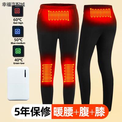 智能电热裤子男女US充电