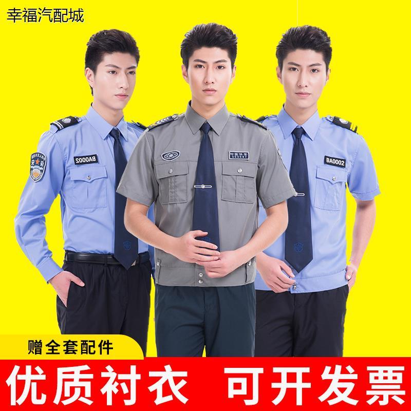 保安工装制服春秋长袖衬