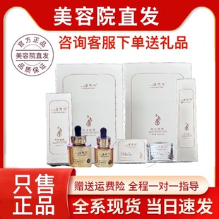 黛维依官方旗舰店正品戴维依紧致精华液去斑修护凝胶精华霜洗面奶