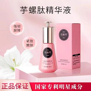 花柏禾官方旗舰店去眼代细纹微晶贴紧致淡纹精华液无水抗皱套盒