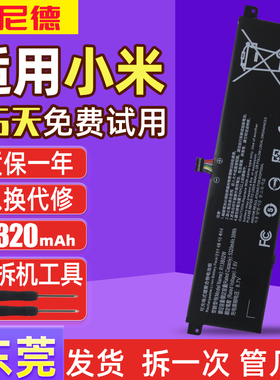 小米Air 13 13.3 12.5 英寸R13B01W/02W 15.6 GB1501W 笔记本电池