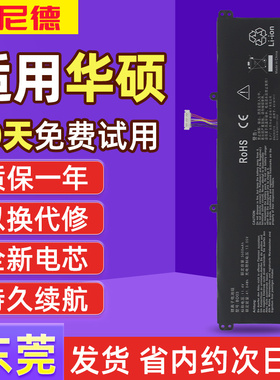 适用于华硕V4050F B31N1911 ADOL14FQC/14EQ/EA X421 笔记本电池