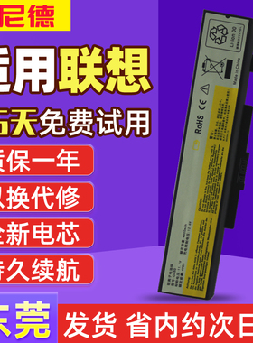 联想E430 E431 E530 V480 V580 E4430 E435 E430C B490笔记本电池
