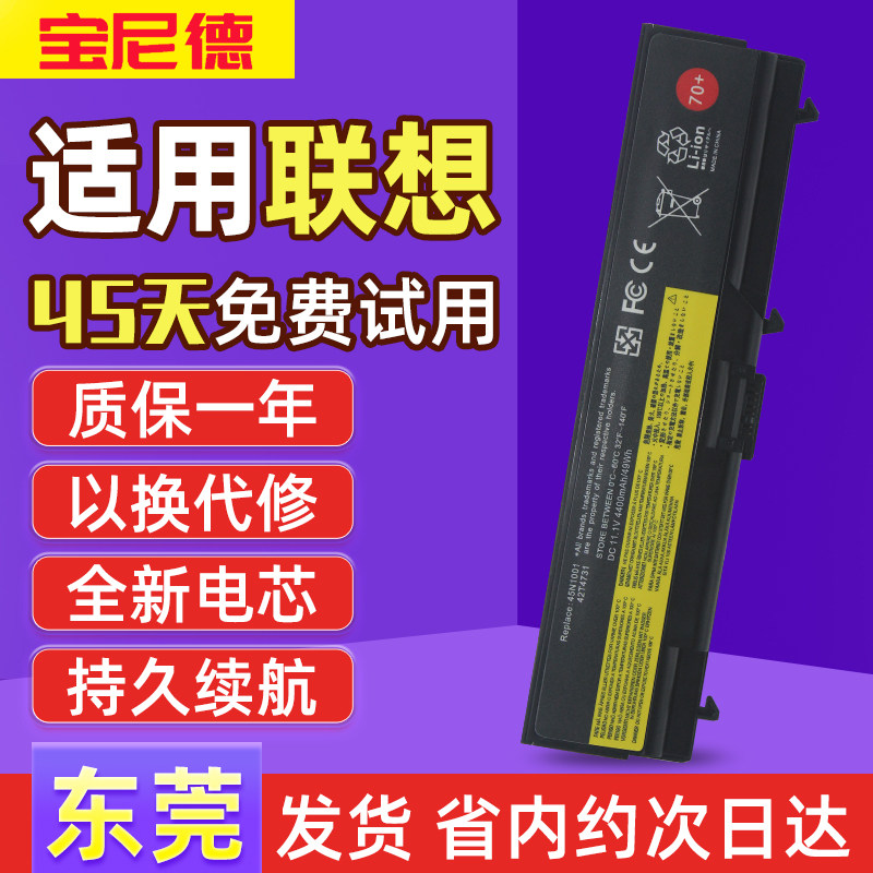联想Thinkpad T430 T530 W530I T430i L430 L530 SL430笔记本电池