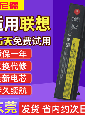 联想Thinkpad T430 T530 W530I T430i L430 L530 SL430笔记本电池