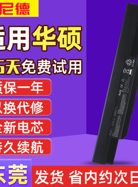 华硕A43S K53S X54H X84H A53S X43S X44H K43SA32-K53笔记本电池