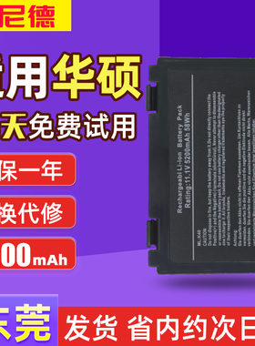 华硕A32-F82 K40I K40IJ K50I K70I k501N k40IN记本电池