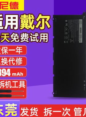 适用于戴尔xps 13 9360 P54G PW23Y笔记本内置电池