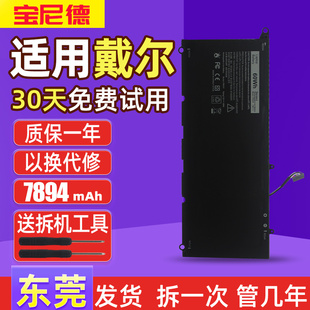 P54G 9360 PW23Y笔记本内置电池 适用于戴尔xps