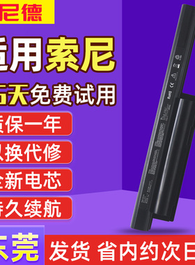 索尼vgp-bps26 BPL26 VPCEG-111T/112T/211T/212T笔记本电池