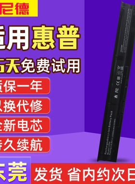 惠普VI04 ProBook440 445 455 G2 450TPN-Q139/140/141笔记本电池