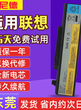 联想IdeaPad y450 y450a Y450G y550p Y550A L08L6D13 笔记本电池