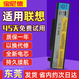 Y450G y450a y550p Y550A 笔记本电池 联想IdeaPad L08L6D13 y450