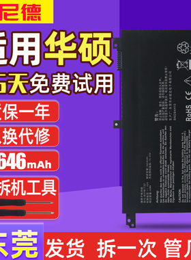 华硕 S4300U/F灵耀S2代VX60G X430F F571G/L Mars15笔记本电池