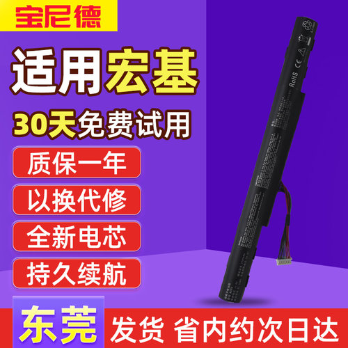 宏基E5-553G 772G 422G 573G 473G AL15A32 N15C1-Q1 笔记本电池