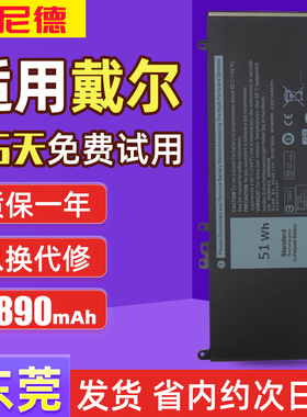 戴尔Latitude P48G 3350 3160 E5450 E5550 G5M10笔记本电池