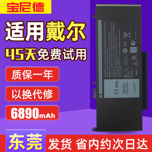 适用于戴尔笔记本电池质保一年