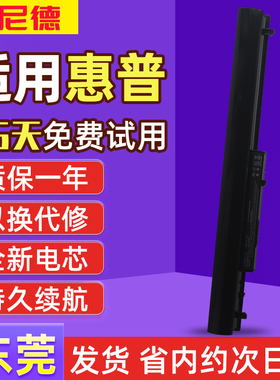 适用惠普340 345 350 248 255 G1 G2 TPN-Q129 TPN-Q130 LA04电池