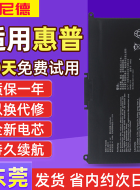 适用于惠普TPN-Q221 Q222 Q230 Q242 Q245 Q246 HW03XL笔记本电池