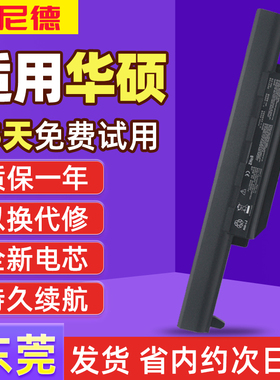 华硕a55v X55V A32-K55 X75V  A85V k55vd K55A k45vd笔记本电池