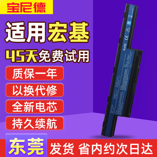 适用于笔记本电脑电池质保一年