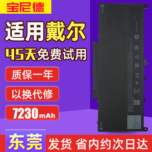 J60J5 戴尔Latitude 电池 E7470 MC34Y笔记本电脑电池 E7270