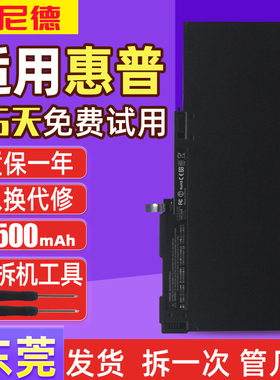 惠普EliteBook 840 G2 CM03XL 845 850 G1 740 745 750 755电池