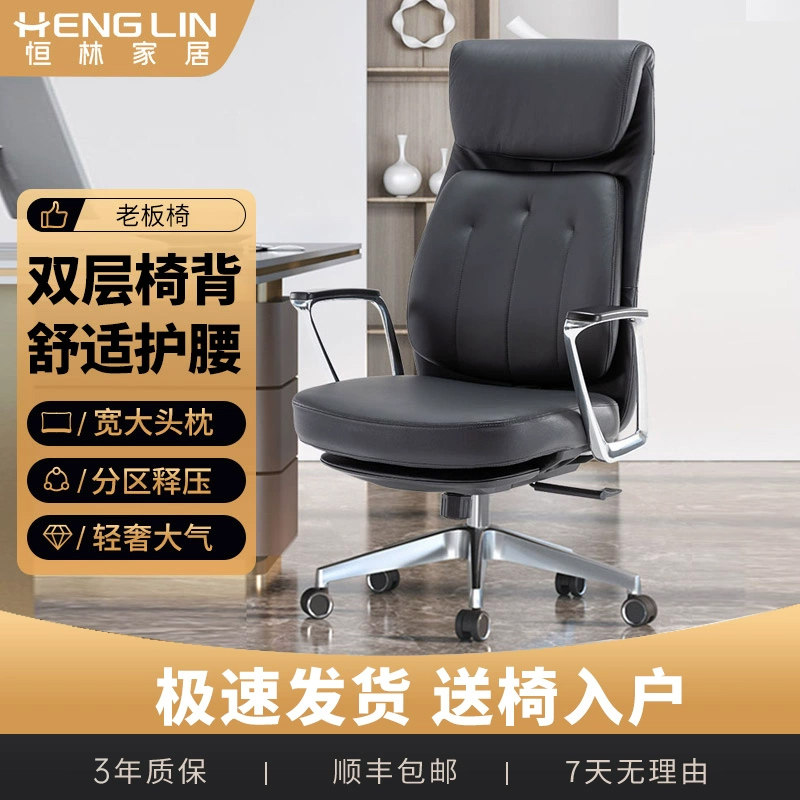 恒林老板椅办公椅真皮 电脑椅家用头层牛皮大班椅人体工学办公椅
