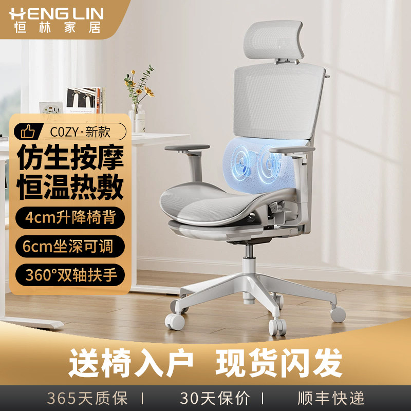 恒林人体工学电动加热按摩椅