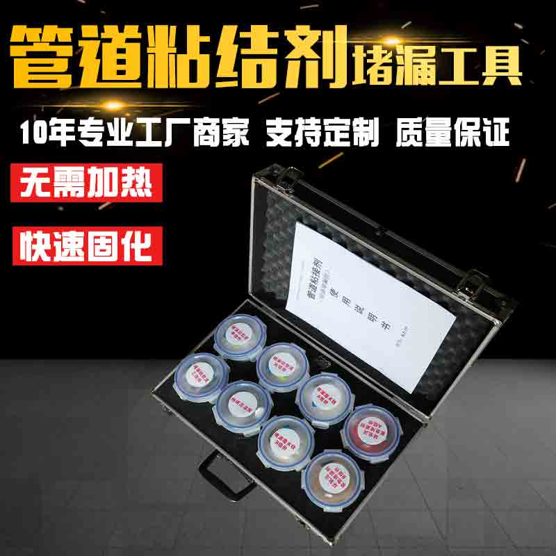 管道粘结剂 胶粘剂 修补剂粘合剂快干化工管道堵漏胶粘接剂密封胶