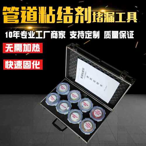 管道粘结剂 胶粘剂 修补剂粘合剂快干化工管道堵漏胶粘接剂密封胶