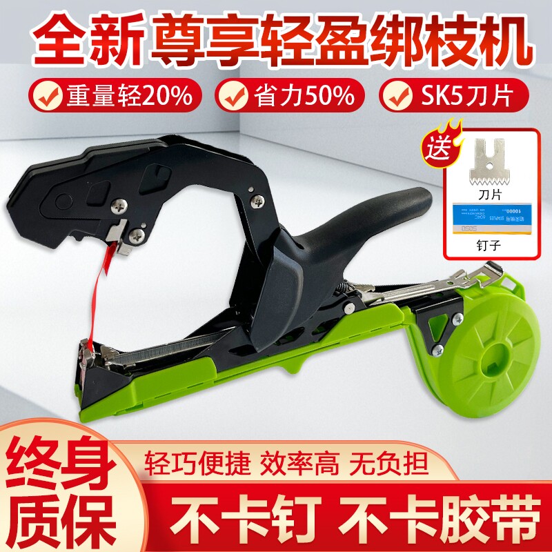 西红柿葡萄绑枝机新款绑黄瓜神器绑枝器胶带绑带绑苗绑扎绑枝神器