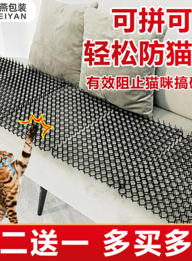 防猫刺钉防猫上床神器放狗隔离网防猫刺垫防猫爬防猫神器猫咪禁区