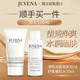 瑞士JUVENA柔俪兰净肌洁面泡嫩肌柔肤水旅行装 顺手买一件 60ml