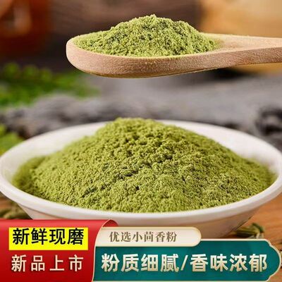 食用小茴香粉烧烤调料粉商用家用现磨500g小茴香面火锅香料馅料