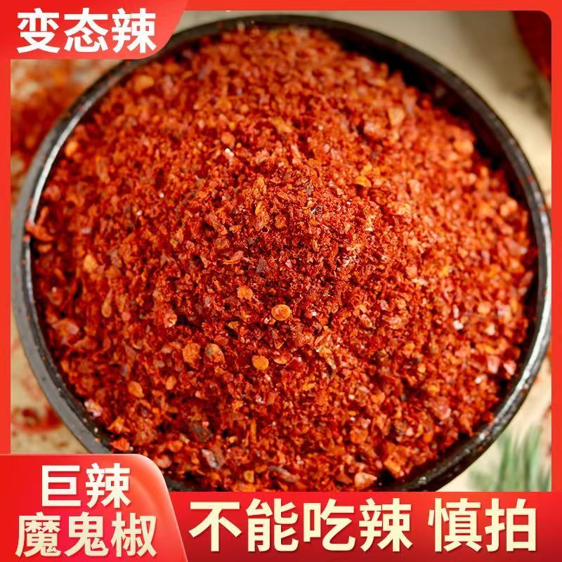 干辣椒面特辣中粗细粉超辣爆辣辣椒粉商用二荆条凉拌菜油泼辣子